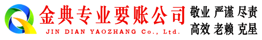 旅顺口追债公司